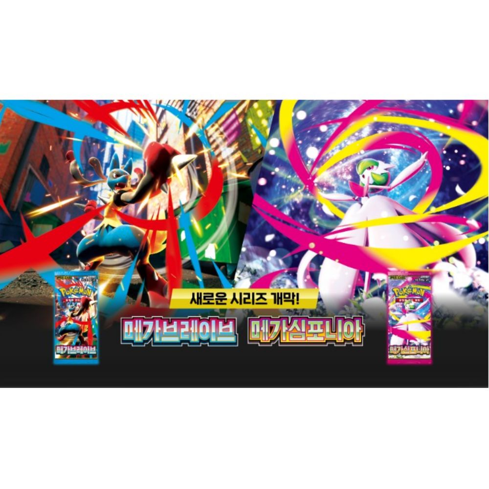 Pokemon Mega Symphonia Booster Box M1S Korean | Free US Shipping