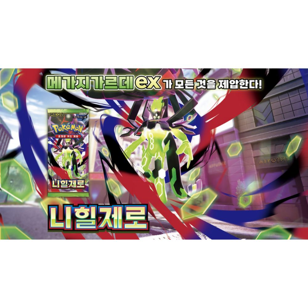 Pokemon TCG Mega Nihil Zero M3 Booster Box Korean Sealed | Free US Shipping