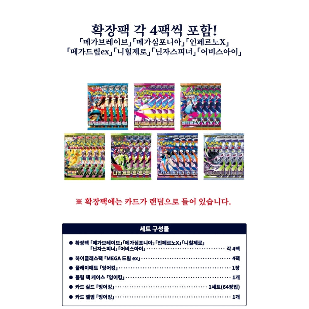 Pokemon TCG 2026 MEGA Magikarp Special Set Korean 28 Booster Packs Factory Seale